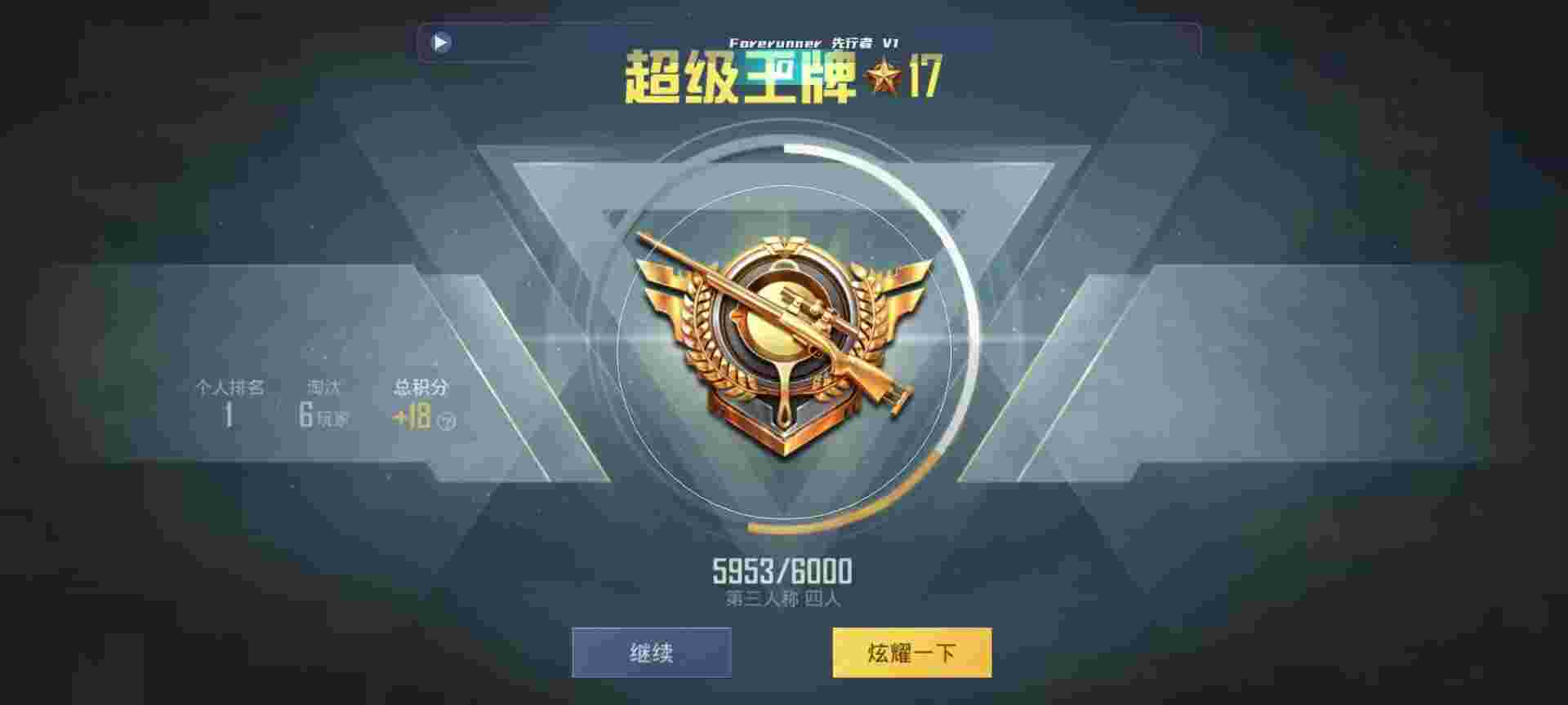 和平精英鸡腿辅助自瞄 - 和平精英魔童辅助软件辅助预览图